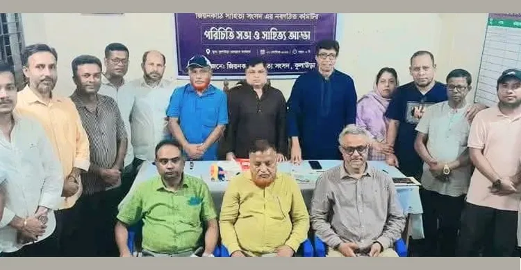 কুলাউড়ায় জিয়নকাঠি সাহিত্য সংসদের পরিচিতি সভা