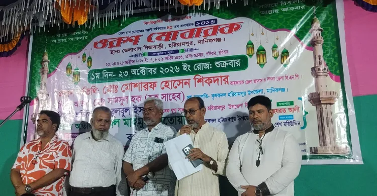 হরিরামপুরে তিন দিনব্যাপী মোহাম্মদ আলী ফকিরের ৪৫তম ওরশ অনুষ্ঠিত