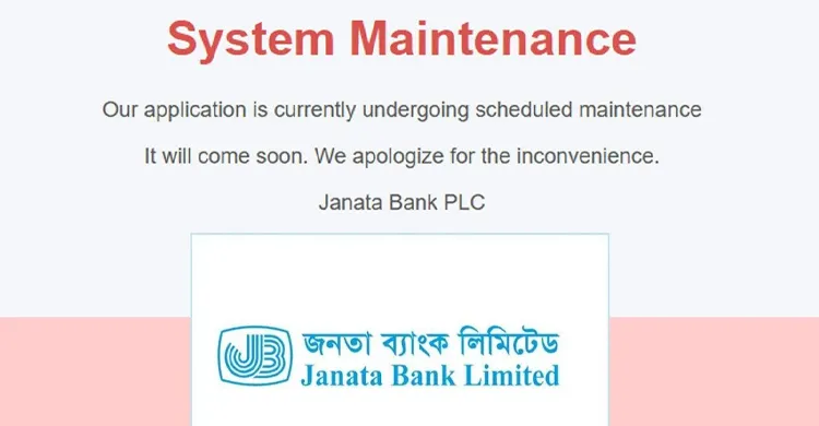 সাইবার হামলার শিকার জনতা ব্যাংকের ওয়েবসাইট