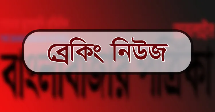 এইচএসসি ও সমমানে পাসের হার ৫২.১২ শতাংশ