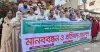 ভোলায় মাদ্রাসা শিক্ষক-কর্মচারী ফোরামের মানববন্ধন ও প্রতিবাদ সমাবেশ